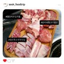 광주 첨단지구 특수부위 맛집, 순이네뒷고기 첨단본점 방문후기