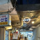 해은상회
