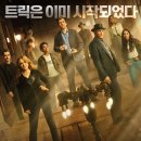 강산세탁 | 유 씨 미 3 (Now You See Me: Now You Don’t, 2025): 정보 및 후기, 그러니까 포 호스맨이 구세대라고?