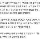 '어쩌다 발견한 하루' 로운, 결국 김혜윤 기억했다…운명 바뀔까 이미지