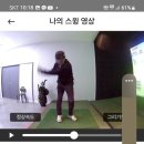 웨스트 스크린 골프 이미지