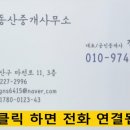 원훈부동산중개사무소 이미지
