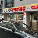 싹쓰리솥뚜껑삼겹살망우점 네이버블로그