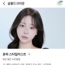 살롱드스타일 | 다산 미용실) 얼굴형에 맞는 헤어스타일 하고싶을때 ‘살롱드크라운 다산’ 솔직후기 주차정보