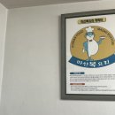 괭이복집