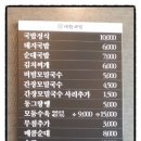대한국밥 봉곡로점 | 경북 구미 봉곡동(선기동) 백종원의 대한국밥 ,백종원 돼지국밥 봉곡점 후기