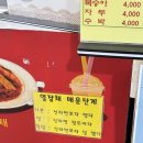 또치 | 신도림 열잡채 맛집 또치(포장)후기❤️‍🔥
