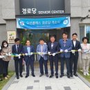 오션클래스경로당 이미지