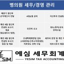 예심세무회계 네이버블로그