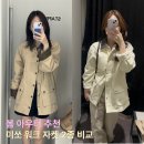 카라PC | 미쏘 워크자켓 2종 비교 후기ㅣ카라 배색 워크자켓 vs 스트링 워크 자켓