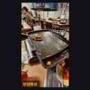 만년축산