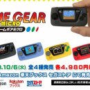 게임기어 이미지