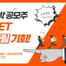 대박인생역전