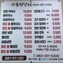 전주 혁신도시 냉면 맛집 &#34;봉평장터&#34; 내돈내산