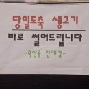 장흥한우축산물판매장