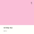 묵상의 좋은 도우미 (마가복음 묵상) 이미지