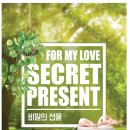 비밀의화원 동성로점