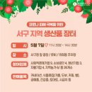 서구청 의회동 이미지