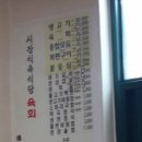 시장식육불고기 이미지