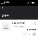 꼬꼬잭 치킨