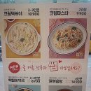 담꾹 봉화산역점 | [봉화산밀키트] 중랑구 신내동 밀키트 맛집 '담꾹 봉화산역점' 부대찌개 후기