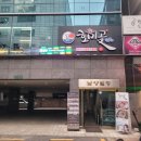 자연산 막회가 맛있는 선릉역횟집 호미곶막회물회 선릉점 방문 후기