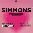 신혼부부 트윈베드 구매 후기 1탄: 침대 매트리스 브랜드 비교(시몬스, 템퍼, 에이스, 씰리)