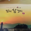 조양수산 이미지