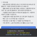 노원둘레산천길(스탬프투어) | [정보] 노원둘레산천길 모바일 스탬프 투어 (노원 스탬프 투어 실제 이용 후기)