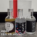 매월향 | 홈술의 품격이 달라지는 전통주선물, 매월매주 매월한잔 3종 솔직 후기
