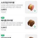 부부마카롱 & 디저트 이미지