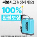 수동 | 람다 수동 분무기 사용 후기 및 조립방법