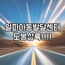 알파아동발달센터