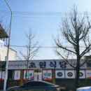 초원밥상 - 횡성군 | 초원밥상