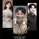 더 뮤지컬 스페셜 스테이지 | 제주아트센터, ‘더 뮤지컬 스페셜 스테이지’ 공연
