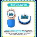 하이빅서울 | 26년 싸이흠뻑쇼 서울(과천) 7/17 1차공연 '나구역 스탠딩 SR석 3천번대' 후기 💦🩵