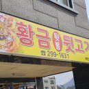 북면뒷고기