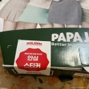 평촌슈퍼 | 안양피자배달 하기 좋은 평촌학원가 피자가 맛있는 곳 [파파존스 평촌점]:슈퍼파파스 피자 포장 후기