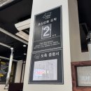 오일내 중화산점 | 전주 중화산동 고깃집 &#34;오일내 중화산점&#34; 내돈내산