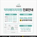 닥터에이치의원 이미지