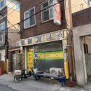 햄버거분식 | 경북 영주 "햄버거분식" 순두부찌개