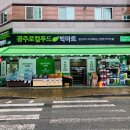 로컬푸드빅마트선운점 이미지