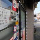 사랑제일교회