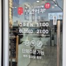 김호권의청년어부영종운서점