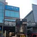 팔공모터스 이미지