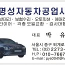 명성카센타 이미지