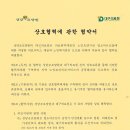 대구의료원과 협약체결 이미지