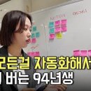 티씨에스(The Choi`s Solution) | 디자인 세계의 혁신을 이끄는 AI: 김다솔 대표의 2억 매출 성공 스토리