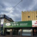 김용선 베이커리 이미지