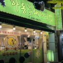 산호동244 이미지